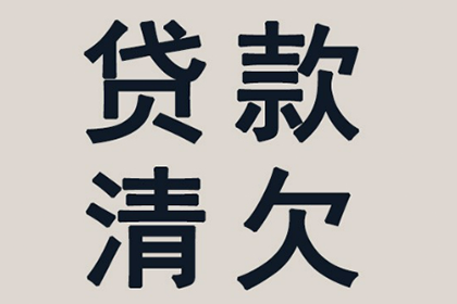 500元内小额债务催收攻略